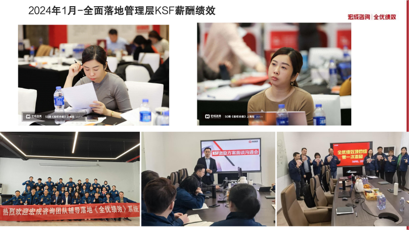宏成咨询集团-2026_23(1).png